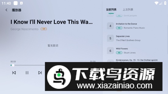 诗川随听app最新版(可绑QQ音乐版)最新版截图5