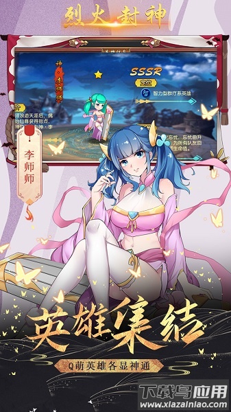 烈火封神游戏截图2