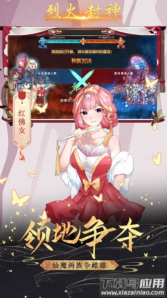 烈火封神游戏截图3