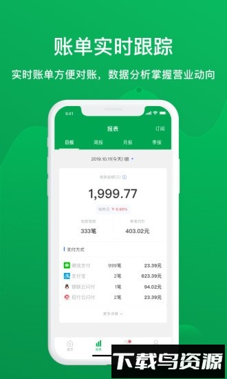 邮惠付收银平台官方版截图3
