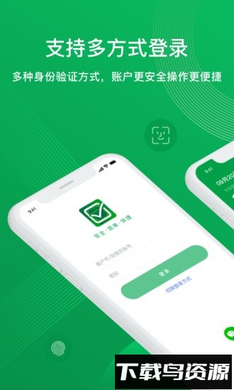 邮惠付收银平台官方版截图4