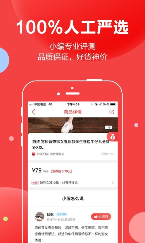 抢货官方版最新版截图1