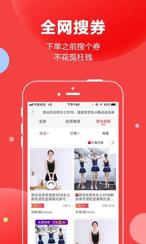 抢货官方版最新版截图3