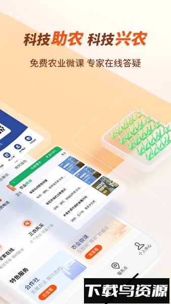 邮惠万村村务公告信息查询网软件截图1