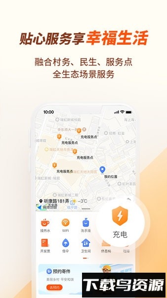 邮惠万村村务公告信息查询网软件截图3
