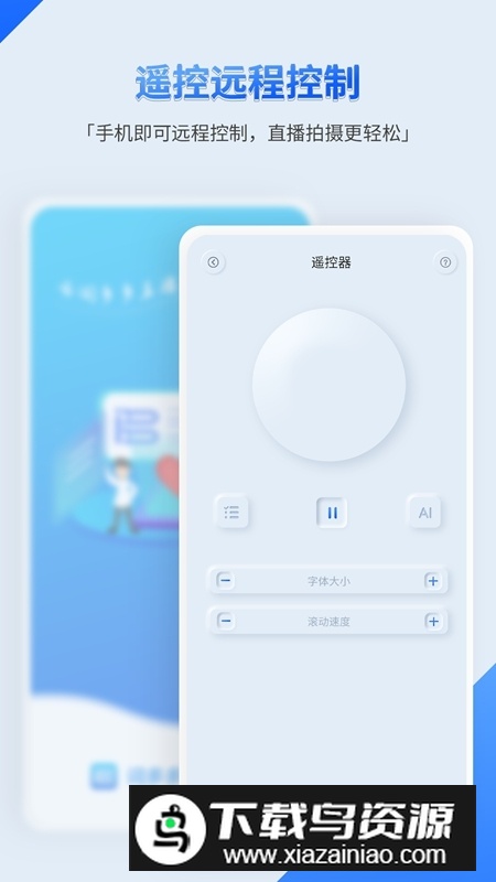 词多多提词器app免费安卓版最新版截图3