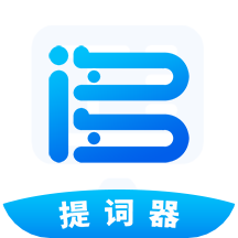 词多多提词器app免费安卓版