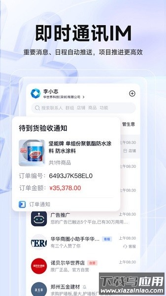 echos手机版截图1