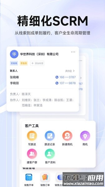 echos手机版截图2