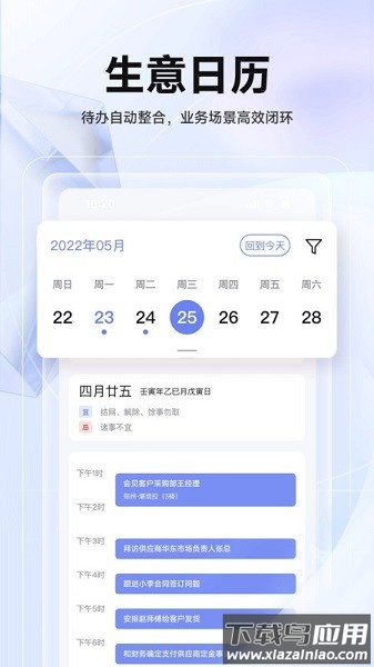 echos手机版截图3