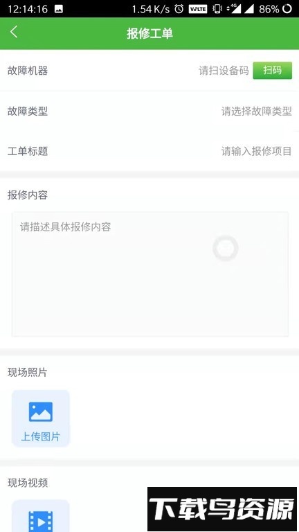 邮心驿站官方版截图