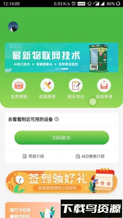 邮心驿站官方版截图