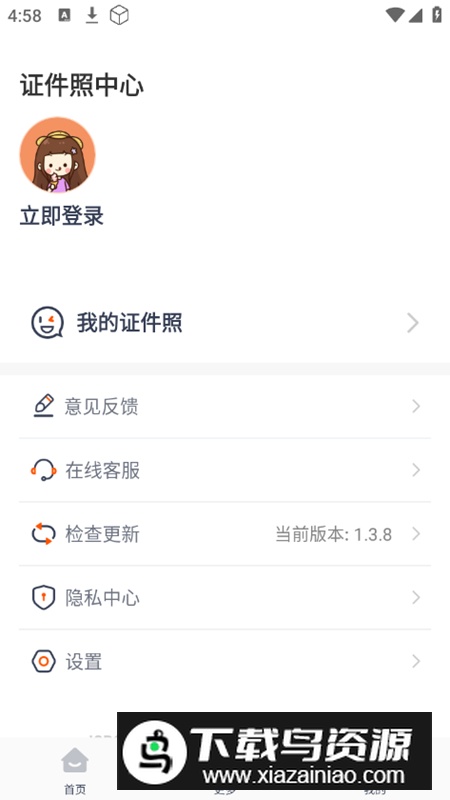 证件照智能拍照app免费版(免费电子证件照)截图3