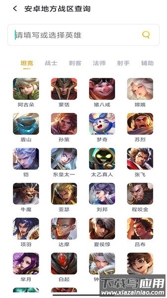 万能战区查改软件最新版截图2