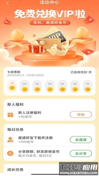 万能战区查改软件最新版截图3