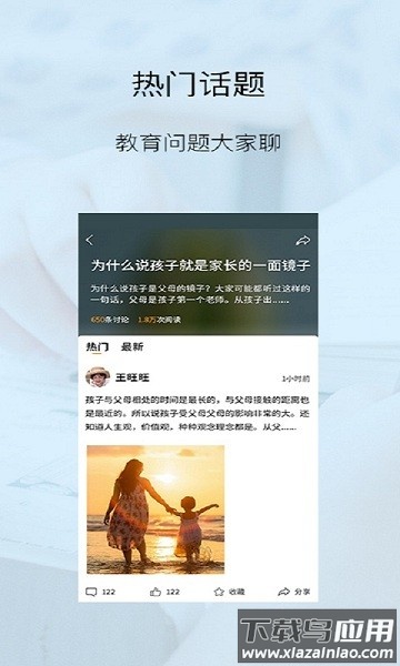 培根家长app截图3