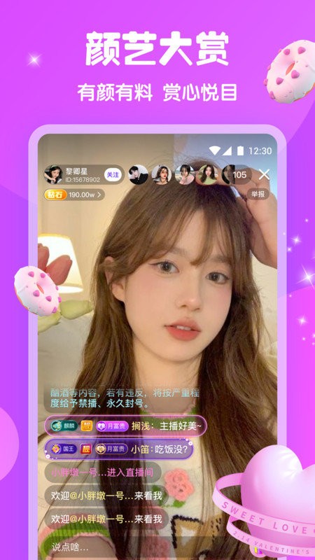 新月直播app下载