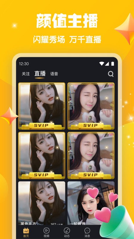 新月直播高清免费观看app截图
