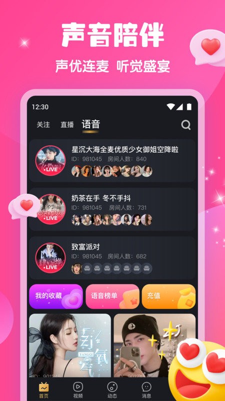 新月直播高清免费观看app截图