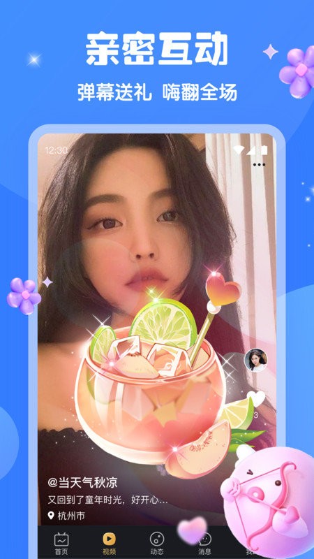 新月直播高清免费观看app截图