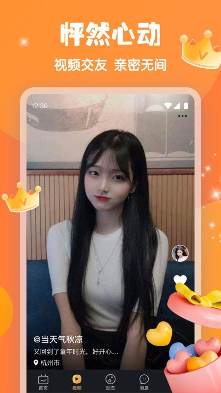 新月直播高清免费观看app截图