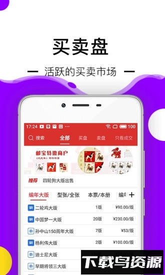 邮宝截图1