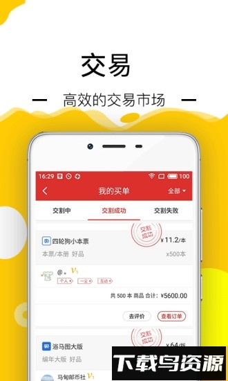 邮宝截图2