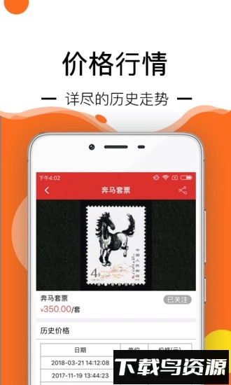 邮宝截图3