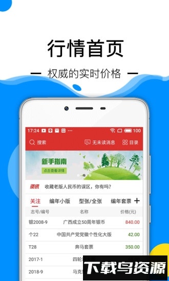 邮宝截图4