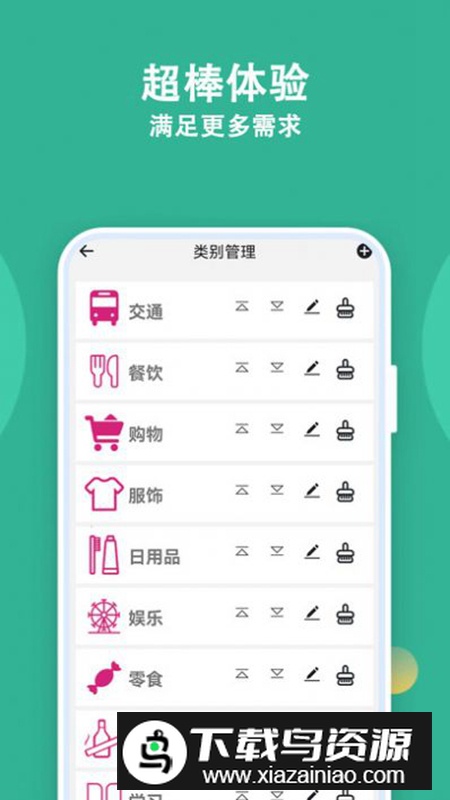 记账有宝app免费版最新版截图1
