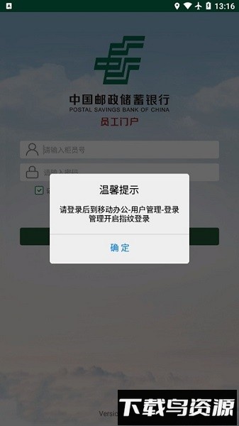 邮储银行邮e助最新版截图1