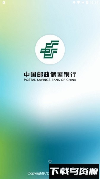 邮储银行邮e助最新版截图2