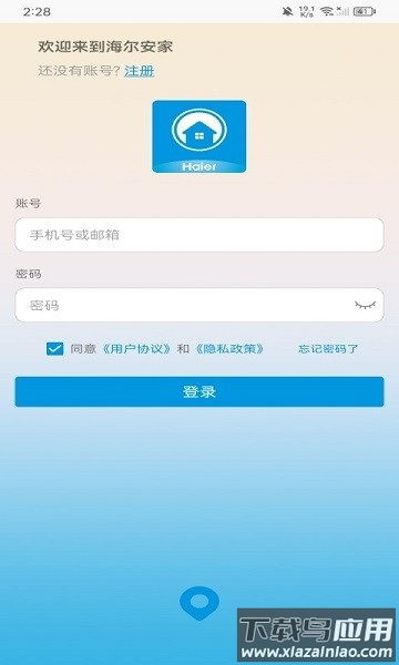 海之讯手机版最新版截图1