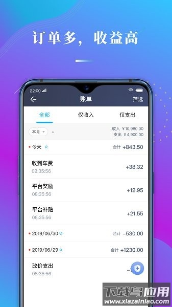 哎哟喂司机端app下载