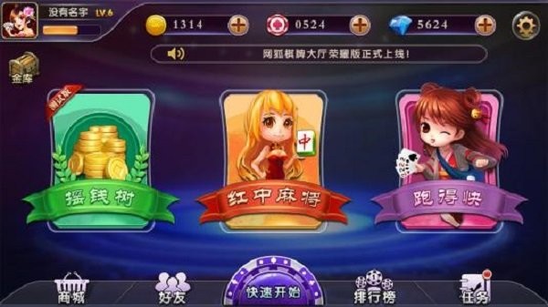 大众麻将免费版