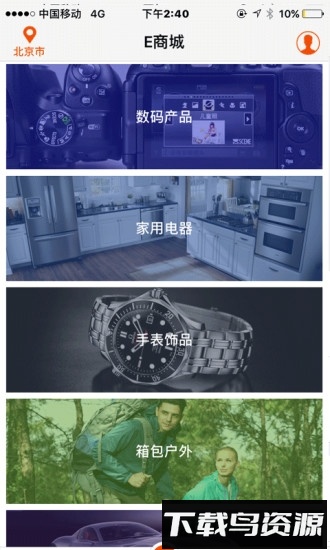 邮储信用卡手机客户端截图1