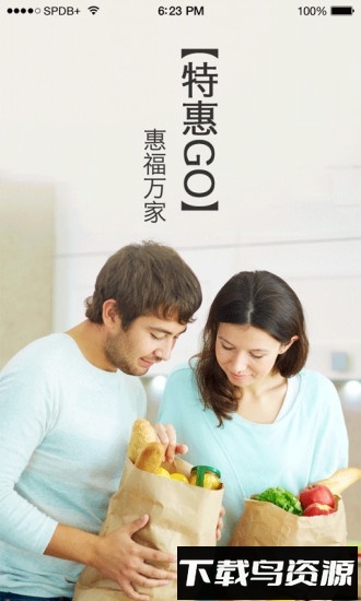 邮储信用卡手机客户端截图3