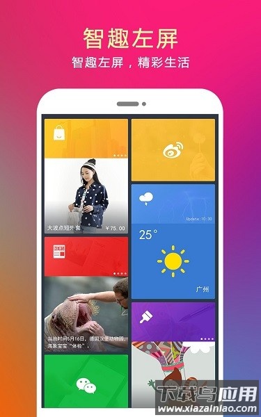 问果桌面app最新版截图1
