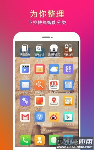 问果桌面app最新版截图2