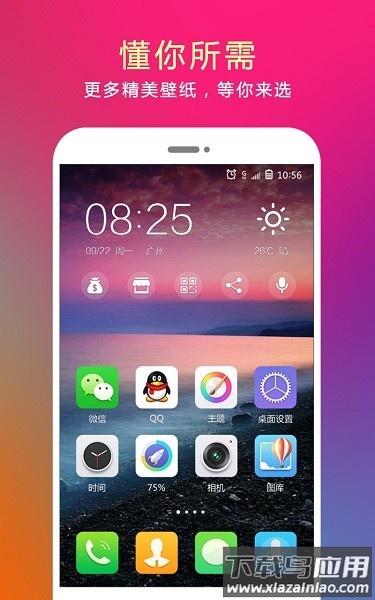 问果桌面app最新版截图3