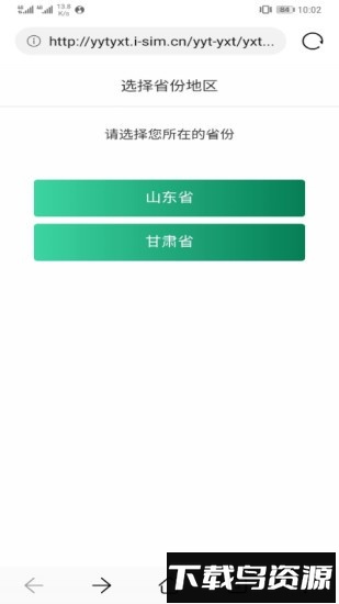 邮信通手机营业厅截图2