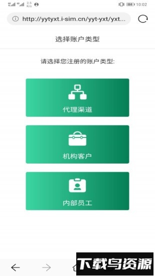 邮信通手机营业厅截图3