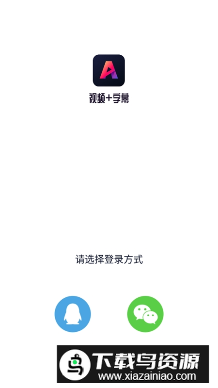 视频加字幕手机app最新版本最新版截图2