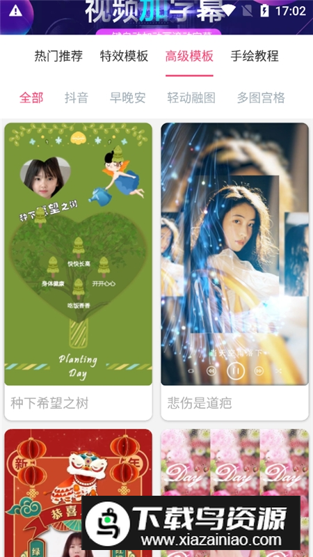视频加字幕手机app最新版本最新版截图6