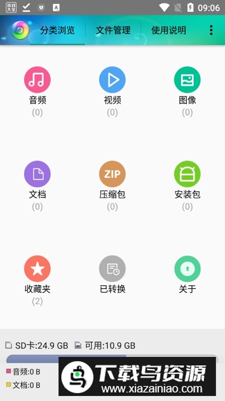 视音格式转换软件最新版本(风云格式工厂专业版)最新版截图1