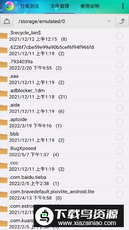 视音格式转换软件最新版本(风云格式工厂专业版)最新版截图2