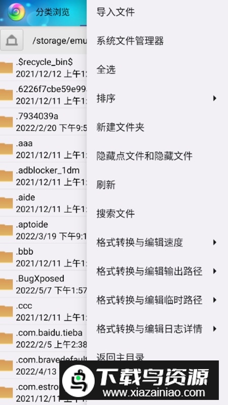视音格式转换软件最新版本(风云格式工厂专业版)最新版截图3