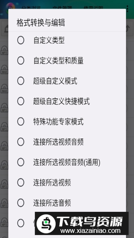 视音格式转换软件最新版本(风云格式工厂专业版)最新版截图5