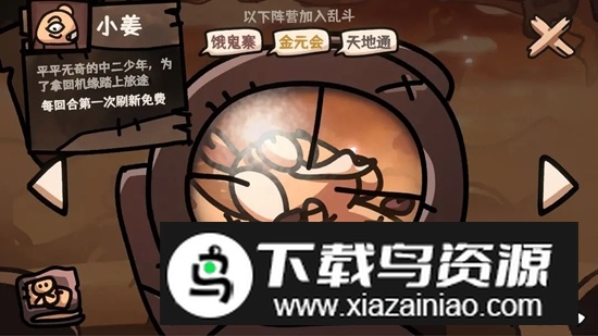 西行乱斗手游官方正版截图1