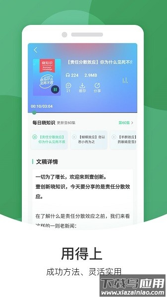 壹创新商学软件截图3